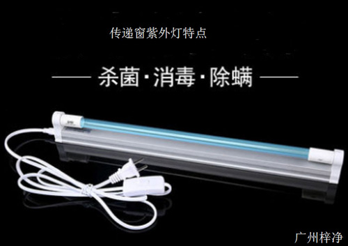 臭氧滅菌傳遞窗殺菌、消毒、除螨燈