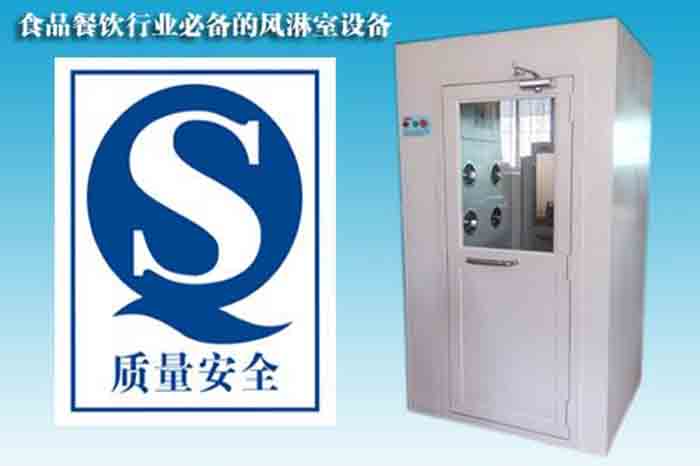 食品加工風淋室裝在什么地方？