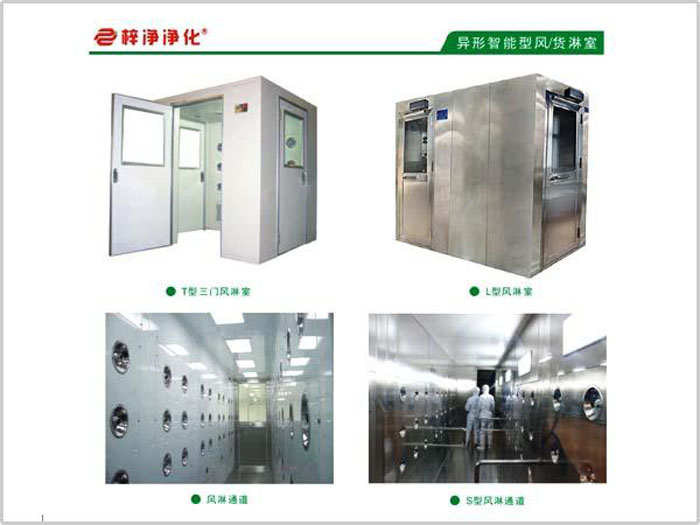 風淋室和貨淋室如何確定安裝位置？